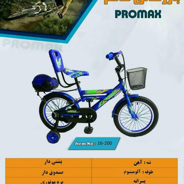 دوچرخه 12 Promax